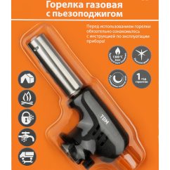 Горелка газовая, регулятор подачи, пьезоподжиг, бутан, блистер, 1 шт., "Рубин" TDM