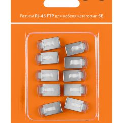 Разъем RJ-45 FTP для кабеля кат. 5Е, 8P8C в блистере (10шт) TDM